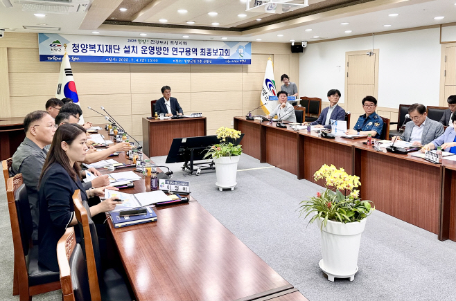 1. 청양복지재단 설립, 구체화 될 전망