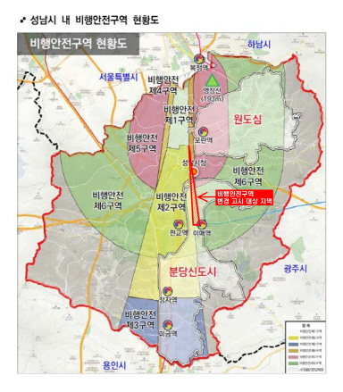 성남 비행안전구역