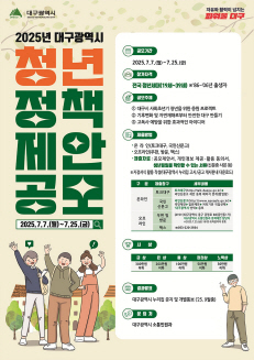 [붙임] 공개모집 포스터