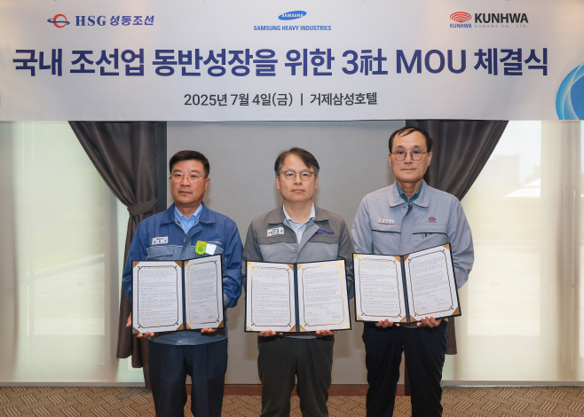[사진](왼쪽부터)HSG성동조선 김현기 대표이사, 삼성중공업 이왕근 조선소장, 건화 제영섭 대표이사가 4일 거제 삼성호텔에서 동반성장 상생 모델 구축을 위한 전략적 업무협약(MOU)을 체결했다.