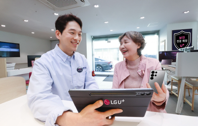 0707 U+보안전문매장, 20만명에게 안심 상담 제공
