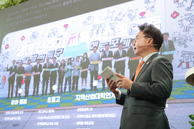 에듀포레스트_본행사_육동한 시장 비전 발표 (1)