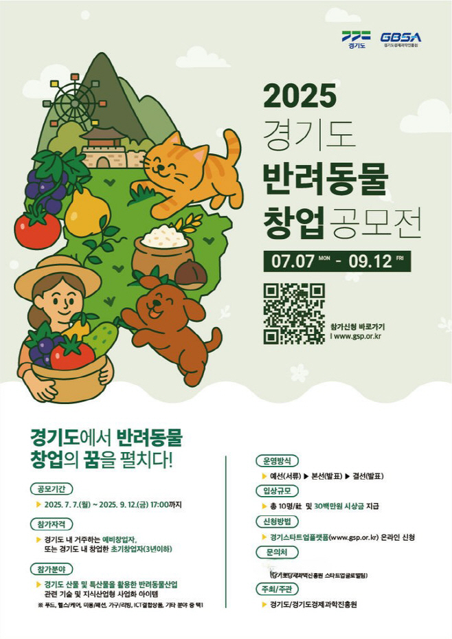 반려동물 공모전