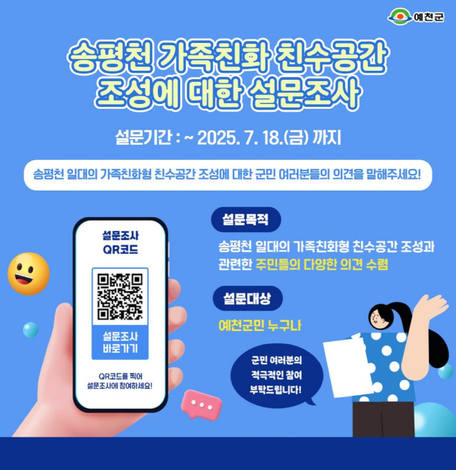 예천군