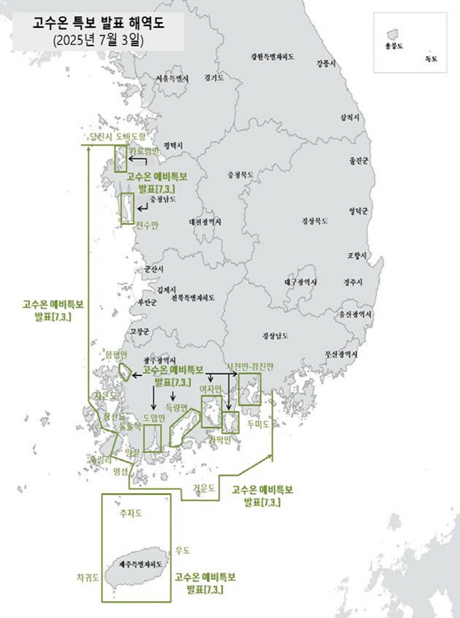 고수온 특보 발표 해역도