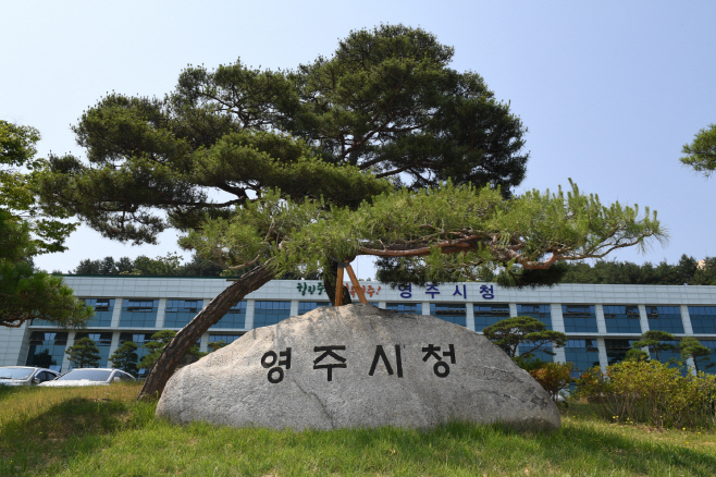 영주시