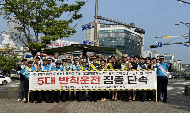 교통질서캠페인