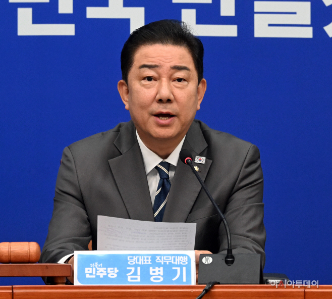 더불어민주당 최고위원회의