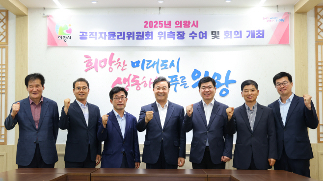 의왕시 공직자윤리