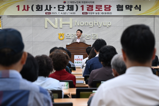 1.노인복지과(대한노인회 의정부시지회 1사1경로당 협약식 개최)2