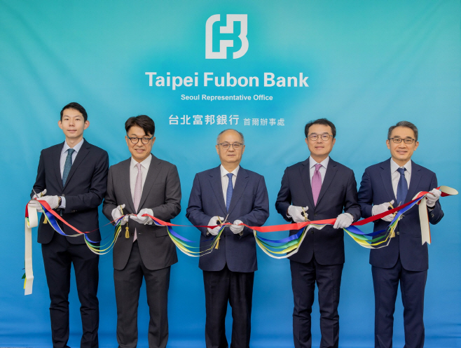 타이베이 푸본은행(Taipei Fubon Bank) 서울대표사무소 오픈