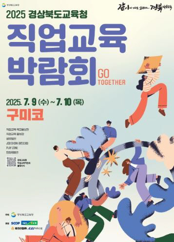 박람회