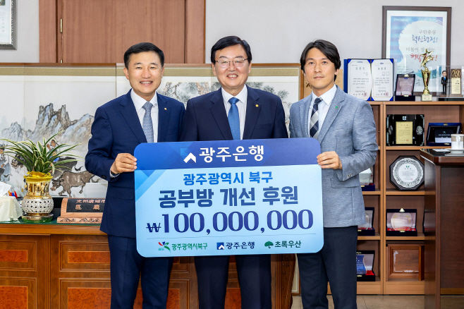 광주은행