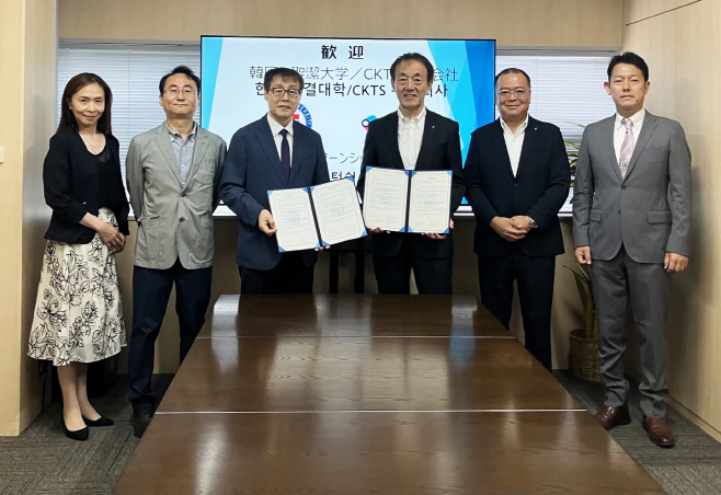 성결대 일본CKTS 주식회사와 MOU체결