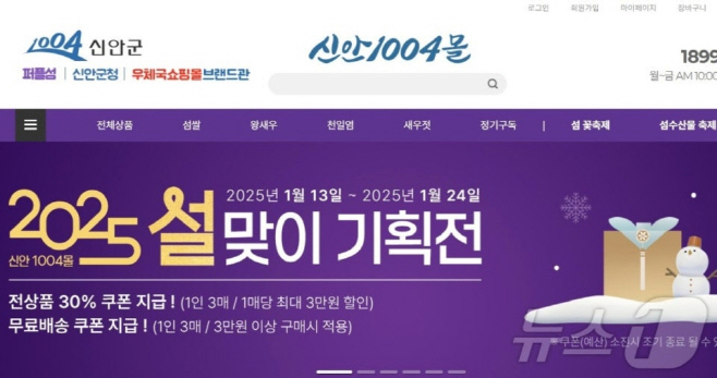 신안군