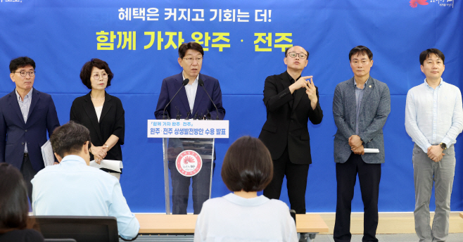 전주시, 105개 완주·전주 상생발전방안 전격 수용 (3)