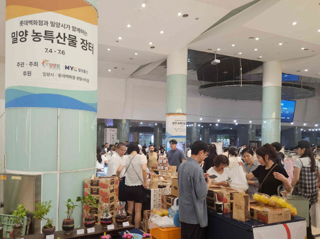 20250707-밀양시, 부산 롯데백화점서‘밀양 농특산물 장터’성황리 개최(1)