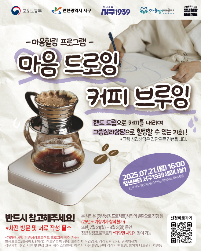 인천 서구,