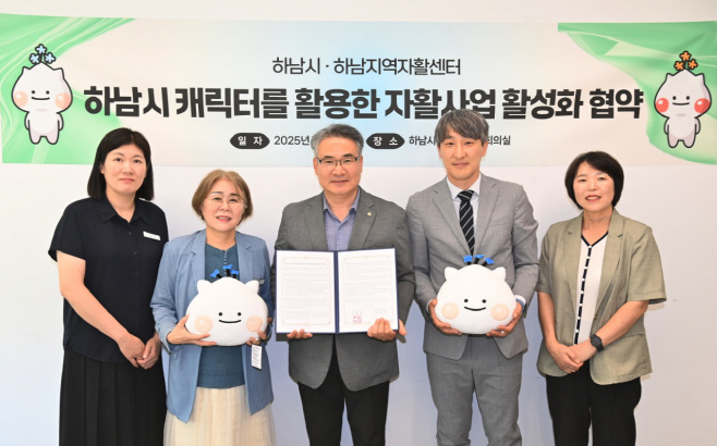 (사진)이현재 하남시장, 시민 바람에 응답… 하남이·방울이 굿즈 판매 추진