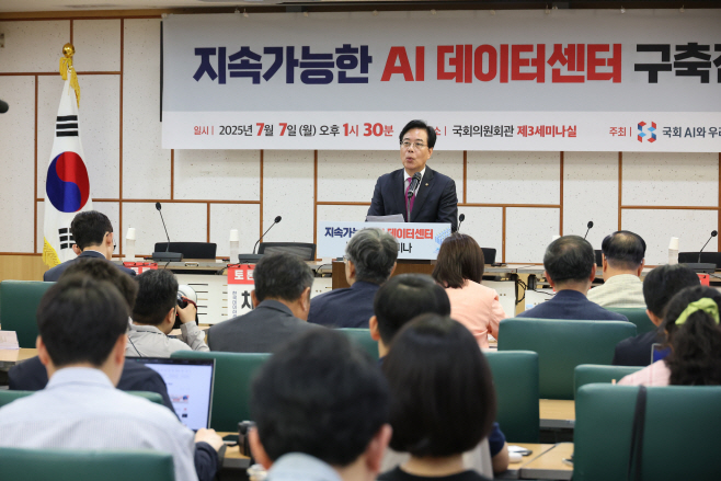 <b>송언석</b> "데이터센터 수도권 집중 심해…균형 잡힌 인프라 분산 필요"