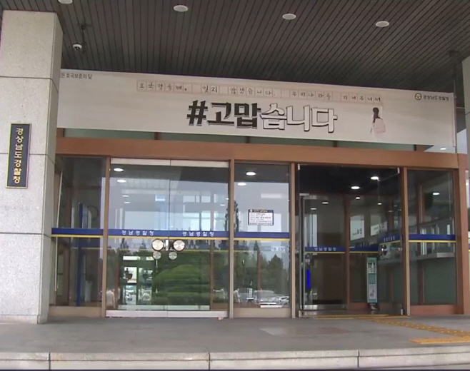 경남경청