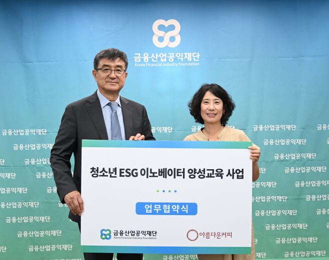 250707 (보도사진) 협약식 사진
