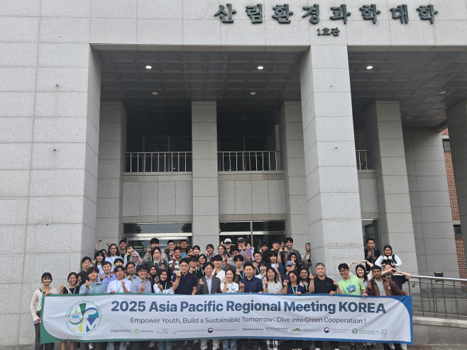강원대 산림환경과학대학, 「IFSA 코리아 APRM 2025 참가자 캠퍼스 견학」 운영