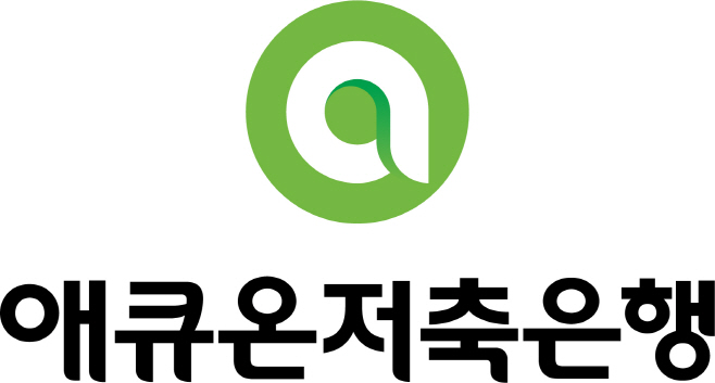 [이미지] 애큐온저축은행 CI (1)