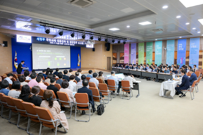 새정부 국정과제 업무보고회 개최