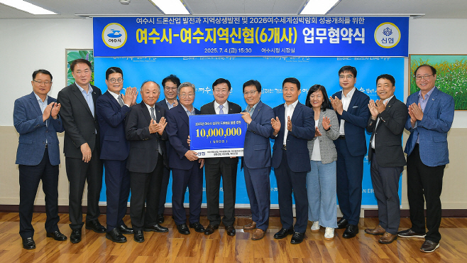 지역 신협 6개 사와 ‘섬 지역 드론배송 물품 후원’ 업무협약