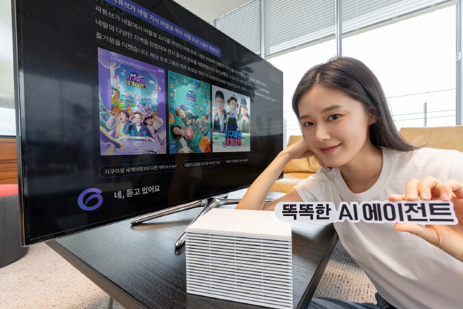 [KT사진자료1] 지니 TV AI 에이전트