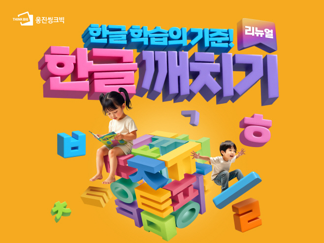 사진_한글깨치기