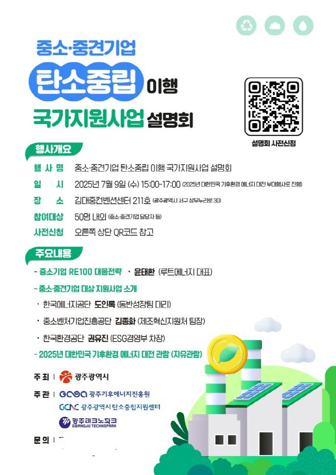 광주시