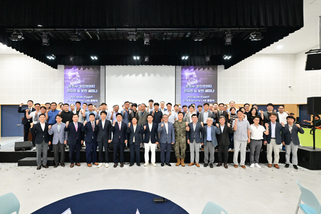 1-2 포천시, 파인브이티와 전자전 및 보안 글로벌 얼라이언스 창립