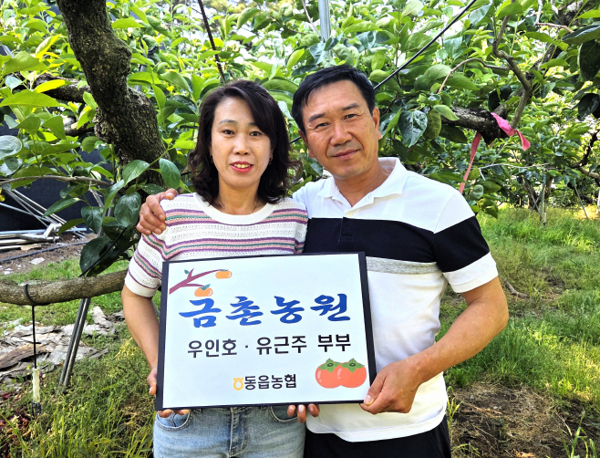 0708 경남농협, 7월 ‘이달의 새농민상’ 2부부 선정(사진)(2)