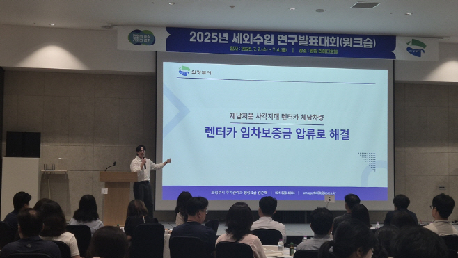 1.세정과(의정부시, 2년 연속 '지방세외수입 연구발표대회' 최우수상 수상)2