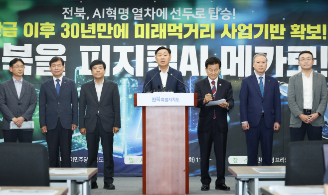 2025-07-08 피지컬AI 추경예산 확보 기자회견 (4)