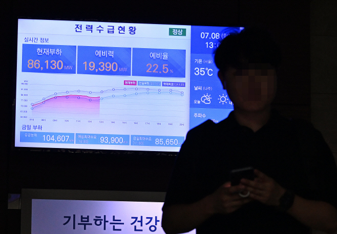 전력수요 급증