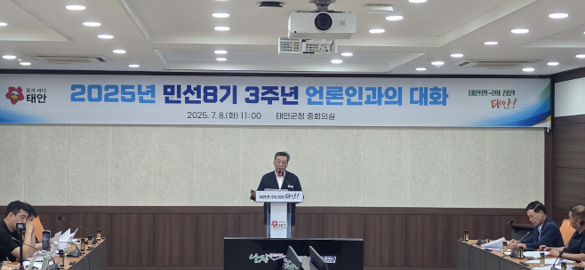 가세로 태안군수 “민선8기 남은 1년간 미래 태안 대도약의 길