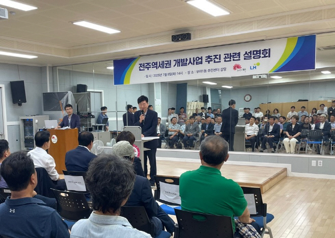 수년간 멈췄던 ‘전주역세권 개발사업’ 본격 재추진 (3)