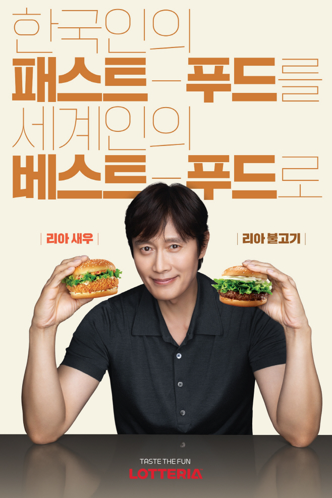 [롯데GRS_250708_이미지] 롯데리아, 브랜드 모델로 배우 이병헌 선정하며 대표 메뉴 캠페인 전개