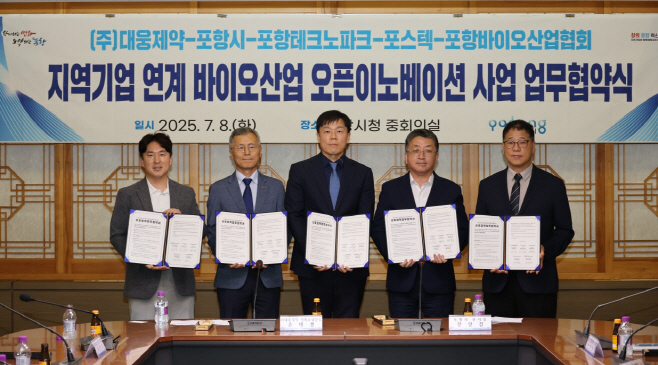 250708 포항 바이오 스타트업, 대웅제약과 손잡고 오픈이노베이
