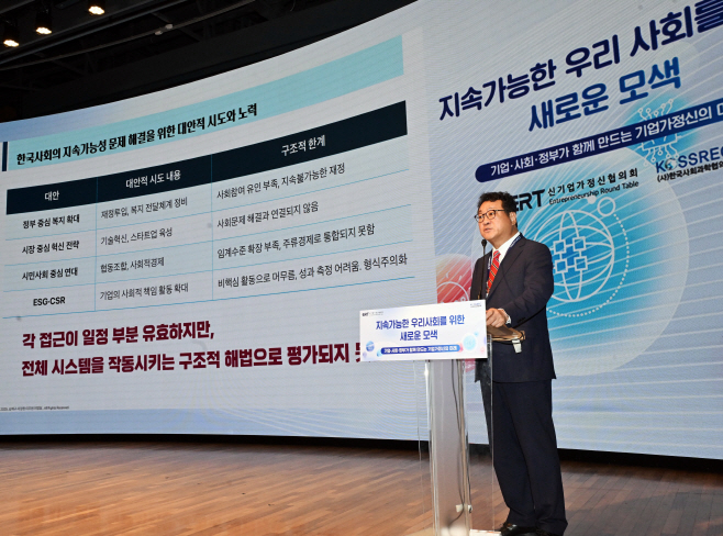 상의 지속성장 토론회-6775