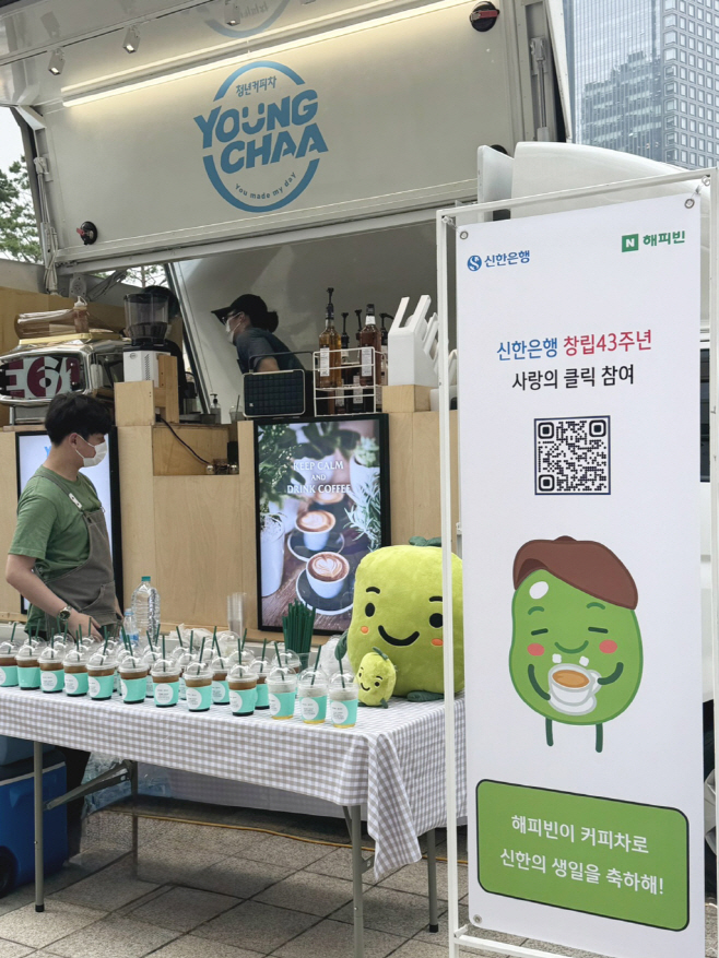 보도용_2_네이버 해피빈 기업 파트너사 임직원 예우