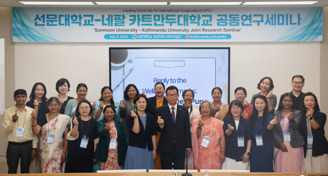 선문대-네팔 카트만두대 공동연구 세미나