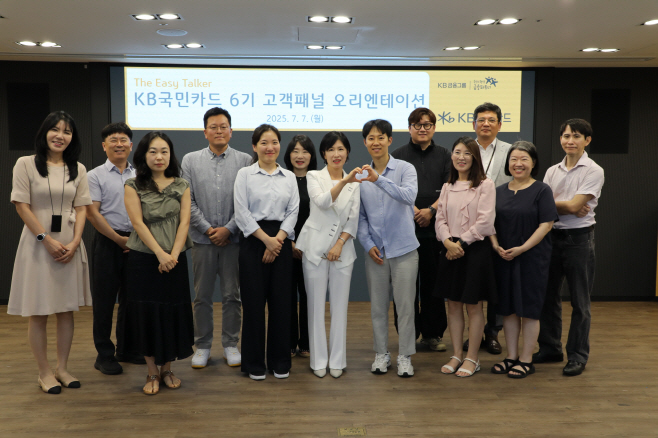 [사진자료] KB국민카드, 고객 패널 이지토커 6기 발대식 가져(250708)