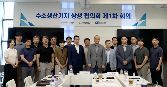 [사진자료] 수소생산기지 상생 협의회에 참석한 관계자들이 기념촬영을 하고 있다.