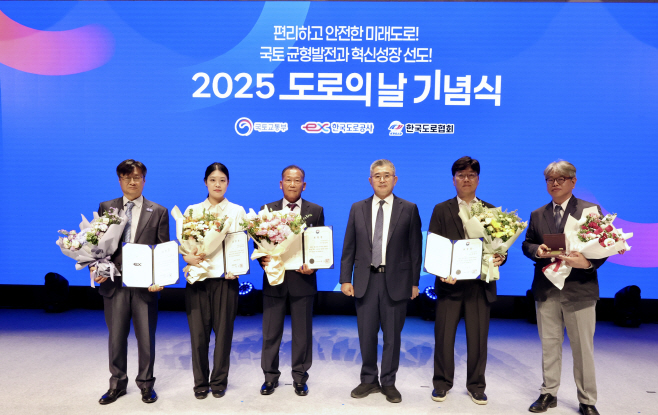 KR산업 도로의날 기념식