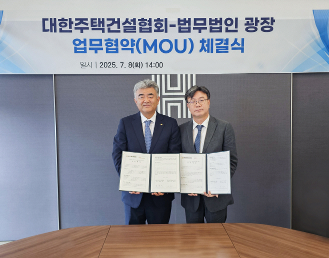 대한주택건설협회