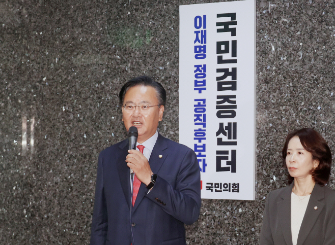 국민의힘 공직후보자 국민검증센터 현판식, 인사...<YONHAP NO-2489>